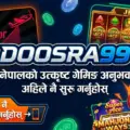 DOOSRA99: What the Site States & How to Check It